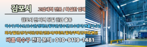 김포시하수구하수도오수관정화조하수관우수관횡주관오수받이맨홀집수정막힘역류넘침뚫음뚫기뚫는곳고압세척 통진읍