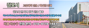 하수구하수도오수관정화조하수관우수관횡주관오수받이맨홀집수정막힘역류넘침뚫음뚫기뚫는곳고압세척 김포시 양촌읍