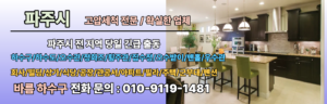 하수구하수도오수관정화조하수관우수관횡주관오수받이맨홀집수정막힘역류넘침뚫음뚫기뚫는곳고압세척 파주시