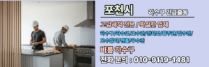 하수구하수도오수관정화조하수관우수관횡주관오수받이맨홀집수정막힘역류넘침뚫음뚫기뚫는곳고압세척 포천시