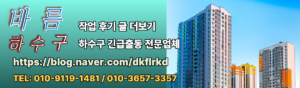 하수구하수도오수관정화조하수관우수관횡주관오수받이맨홀집수정막힘역류넘침뚫음뚫기뚫는곳고압세척 양주시 은현면