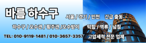 하수구하수도오수관정화조하수관우수관횡주관오수받이맨홀집수정막힘역류넘침뚫음뚫기뚫는곳고압세척 양주시 은현면 남양주시